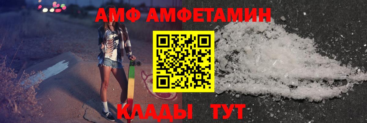 АМФ VHQ Мегион