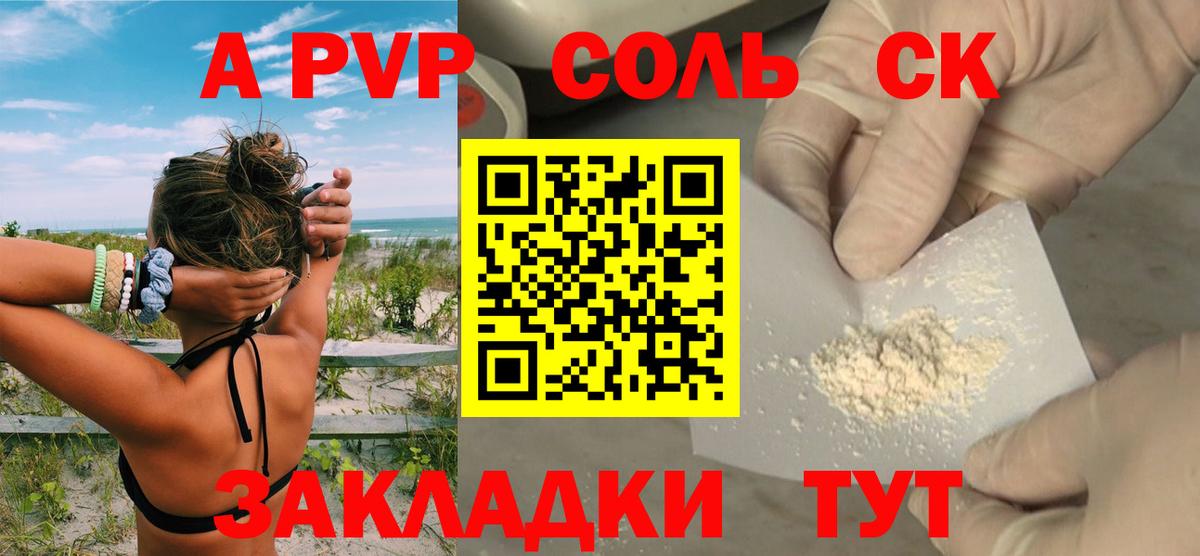 Alpha-PVP СК КРИС  A PVP СК  Мегион  A-PVP Crystall  Вход с VPN 