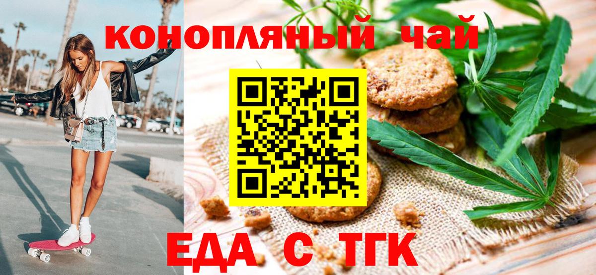 Мегион  Печенье с ТГК конопля  Вход с VPN 