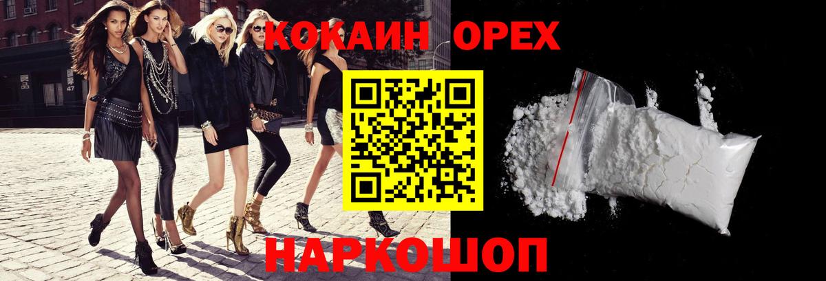 Cocaine 97% Мегион