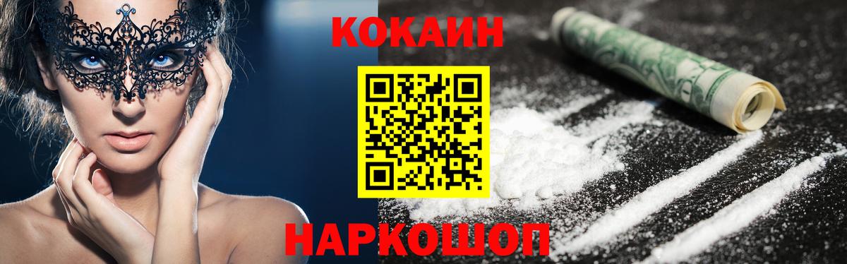 Cocaine Перу  Вход с VPN  Мегион 