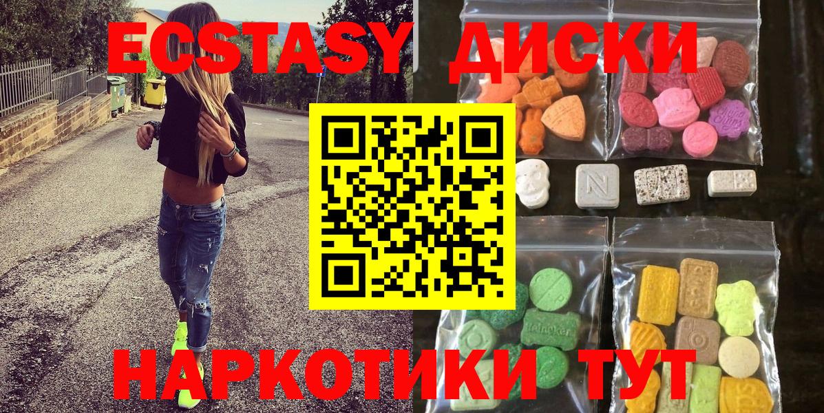 Ecstasy  Вход с VPN  Мегион  Ecstasy DUBAI 