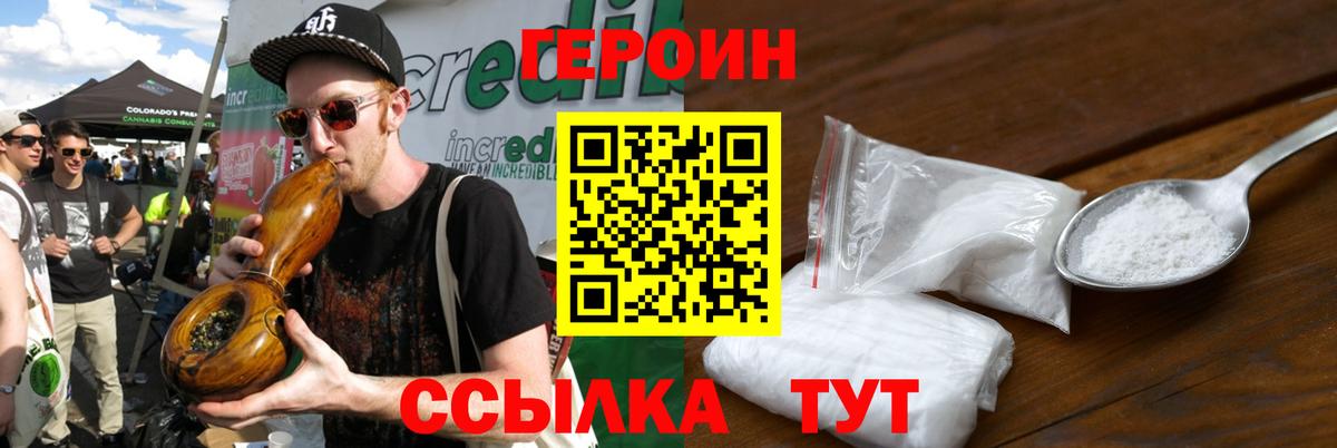 ГЕРОИН хмурый  Вход с VPN  Мегион 