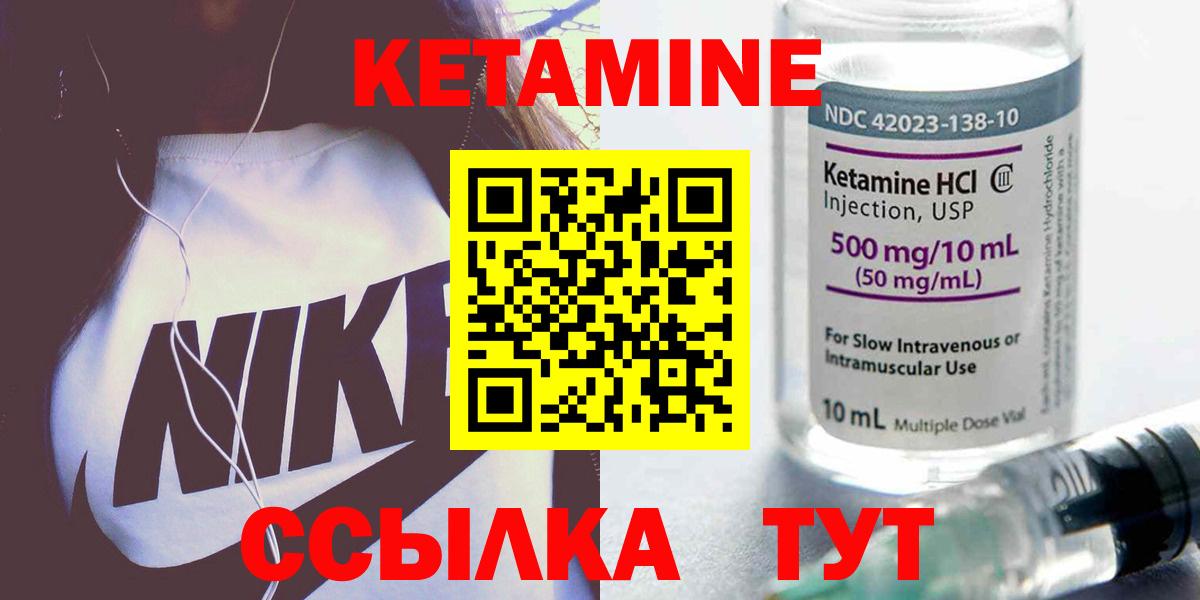 Мегион  Кетамин VHQ  Вход с VPN 