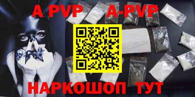 альфа пвп Будённовск