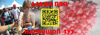 альфа пвп Будённовск