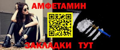 амфетамин Бугуруслан