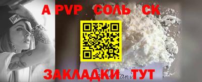 альфа пвп Будённовск
