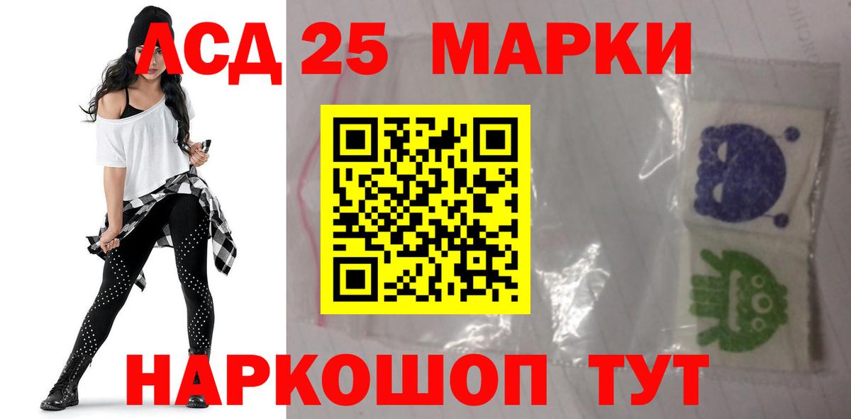 LSD-25 экстази кислота Мегион