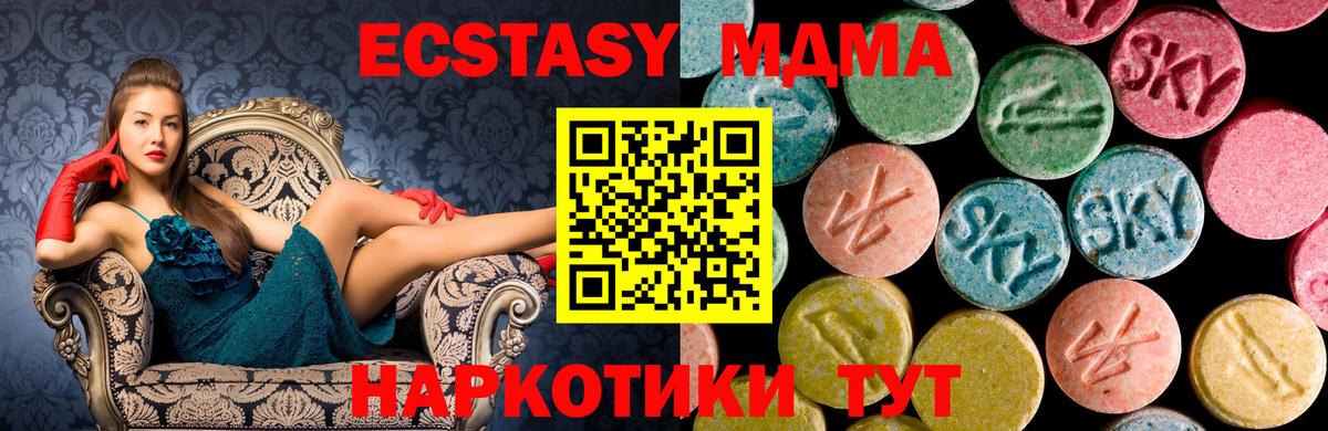 МДМА кристаллы Мегион