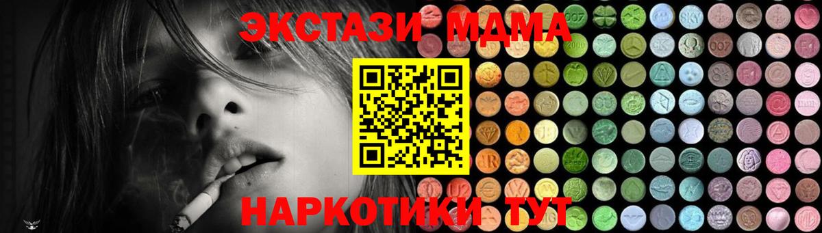 МДМА кристаллы  МДМА VHQ  МДМА  Вход с VPN  Мегион 