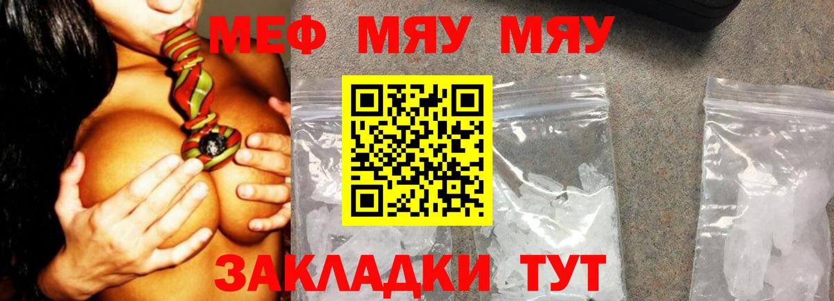 Мефедрон мука Мегион