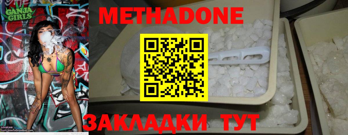 Мегион  Метадон methadone  Метадон VHQ  Вход с VPN 