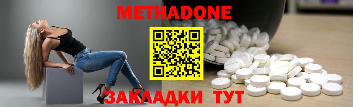 МЕТАДОН мёд Мегион