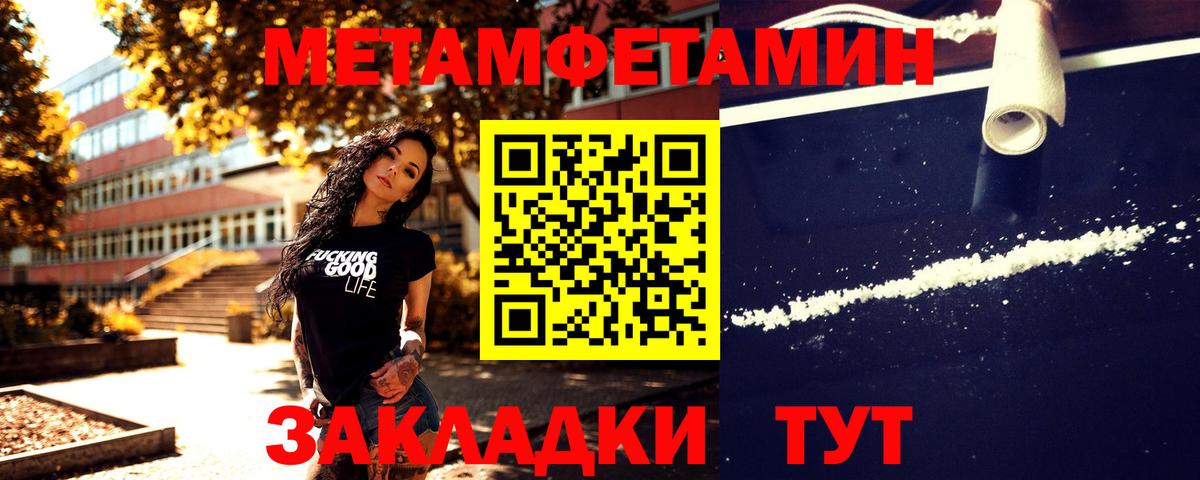 Мегион  Первитин кристалл  Вход с VPN 